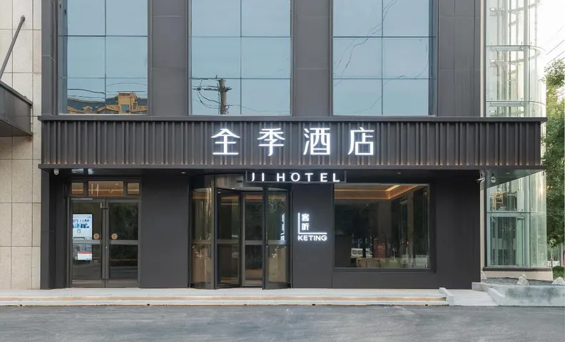 Ji Hotel Binzhou Medical University