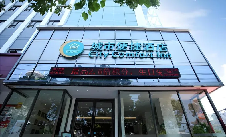 City Comfort Inn Xianning Wenquan Road Walmart Plaza