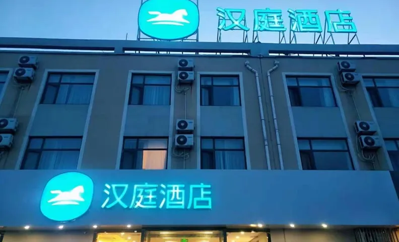 Hanting Hotel Hotel Qixia Bus Station