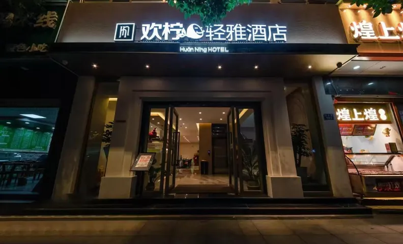 Sweet Lemon Hotel Kunming