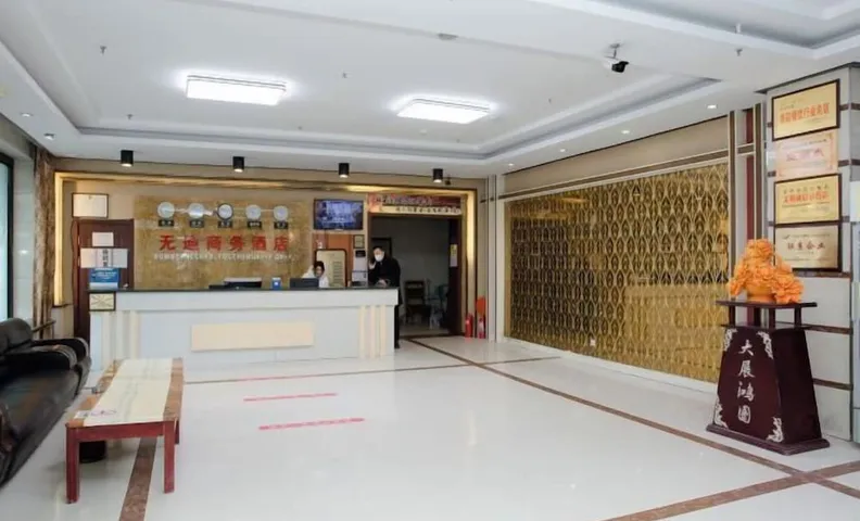 Wudi Business Hotel