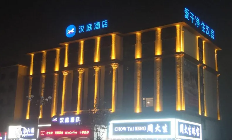 Hanting Hotel Zhoukou Xiangcheng People Square