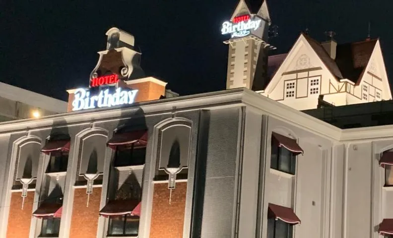 ホテルバースデーきよす店 HOTEL Birthday kiyosu