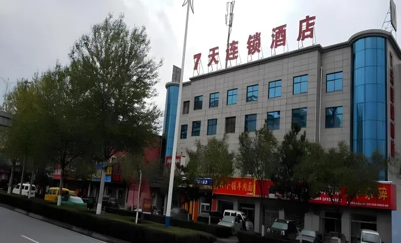 7 Days Inn Yulin Nanmen Bus Station Confucius Temple Pedestrian Street