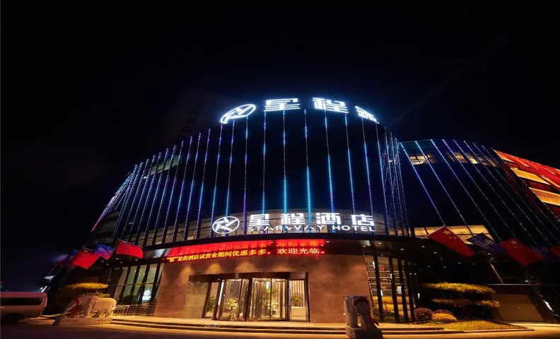 Starway Hotel Jiaozuo Spring City International Trade Plaza