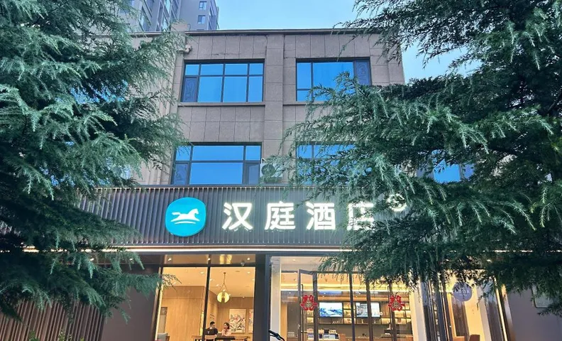 Hanting Hotel Yuncheng Wanrong People's Park
