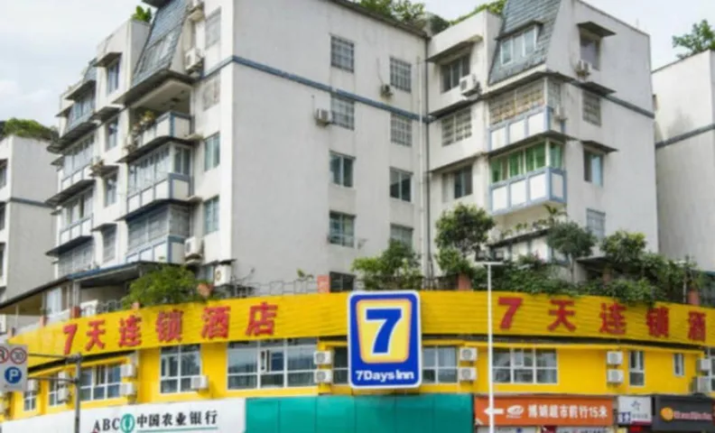 7 Days Inn Ya'an Langqiao Pedestrian Street Center