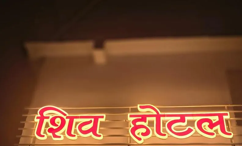 hotel shiv