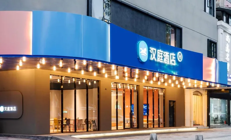 Hanting Hotel Zigong Hi-Tech Industry Development Zone Huidong Road