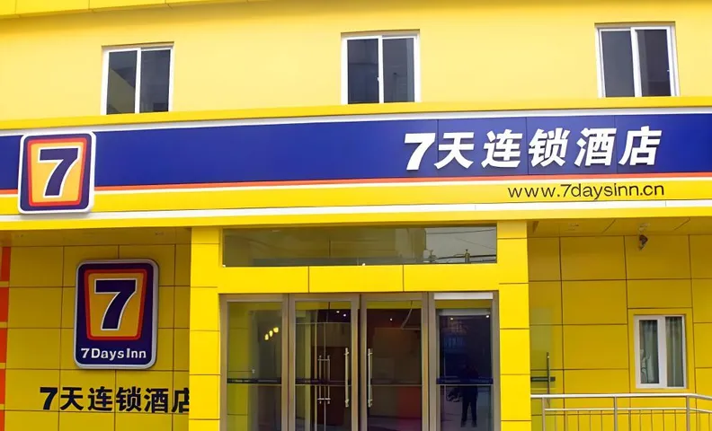 7 Days Inn Nanchang Shuanggang Metro Station University of Finance and Economics