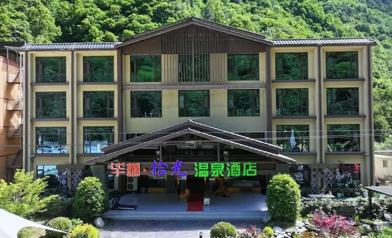 리셴 비펑 스광 핫 스프링 호텔