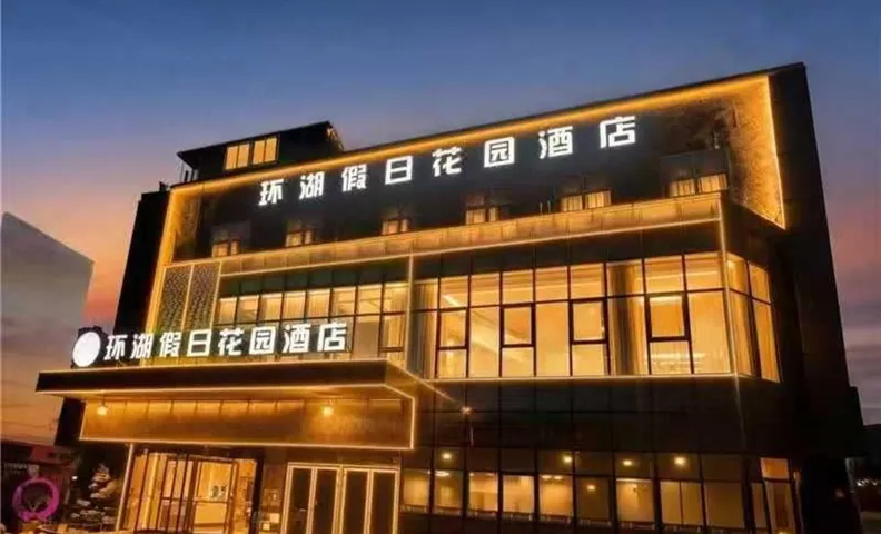 Urba Hotel (Wuxi Meiyuan Subway Station)