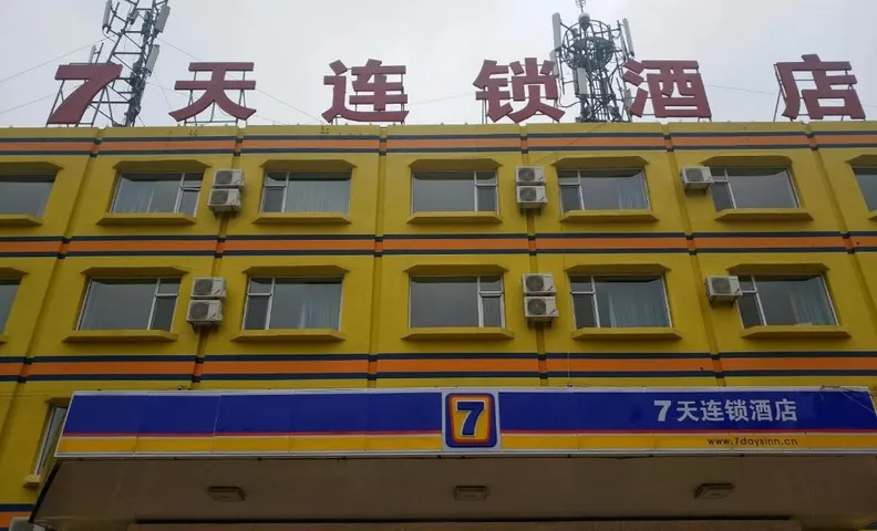 7 Days Inn Changzhi Qin County