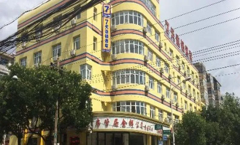 7Days Inn Zhangjiakou Xuanhua Caishenmiao Street