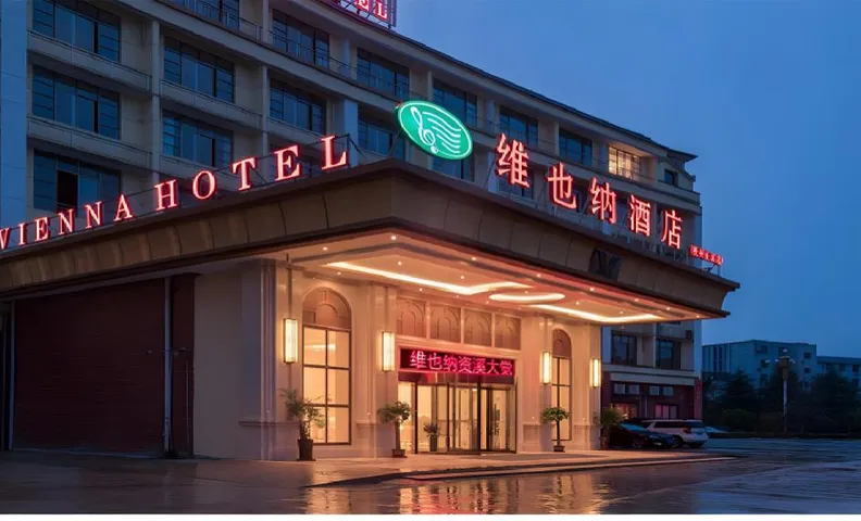 Vienna 3 Best Hotel Fuzhou Zixi County Dajue Mountain