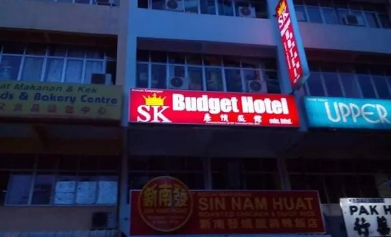 SK 버짓 호텔