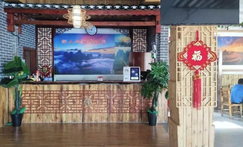 Yangshuo Xianggong Mountain Villa (Xianggong Mountain Scenic Area Store)
