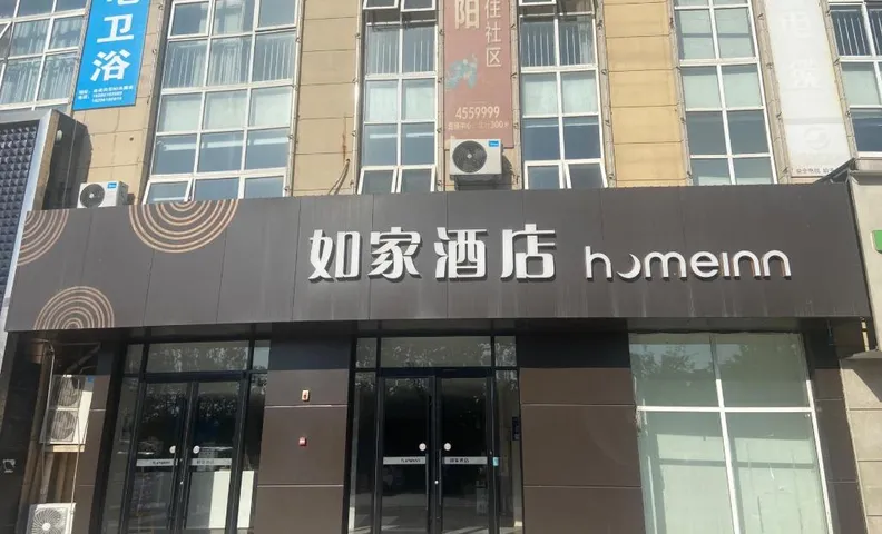 Home Inn Neo Shandong Dezhou Linyi Jibei Passenger Center