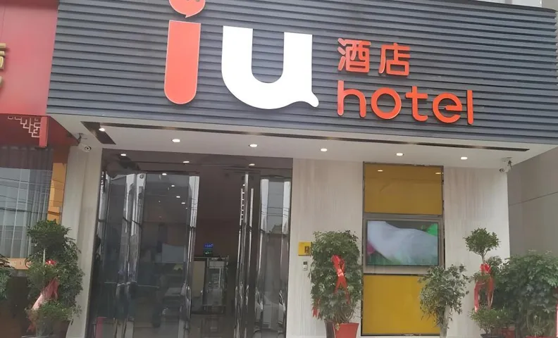 IU Hotel Langzhong Ancient City Scenic Spot