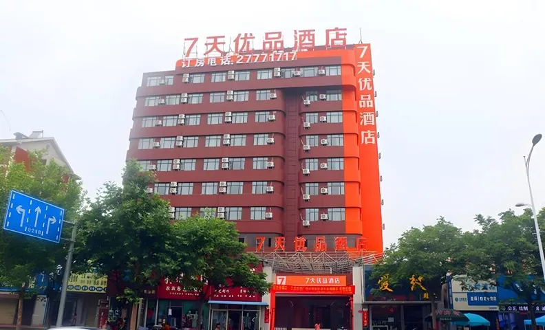 7 Days Premium Kaifeng Gulou Square Millennium City Park