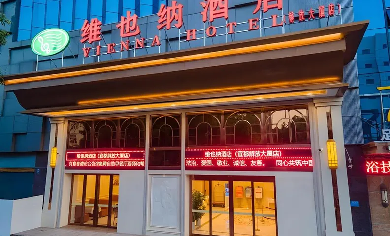 Vienna Hotel Hubei Yidu Jiefang Building