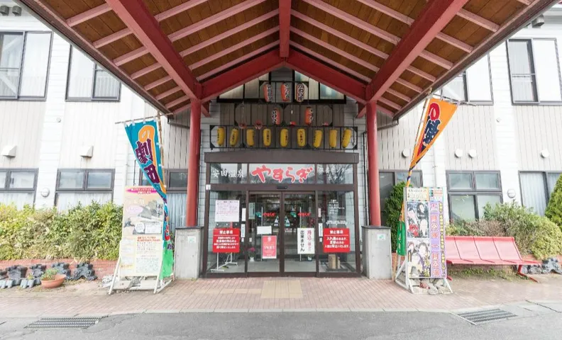 Ryokan Yasuda-Onsen Yasuragi Agano