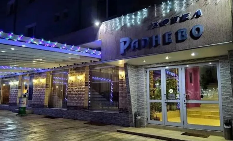 ХОТЕЛ РАДНЕВО