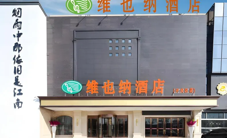 Vienna Hotel Anhui Fuyang Development Zone