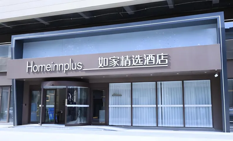Home Inn Plus Bozhou Lixin Wanfeng Plaza