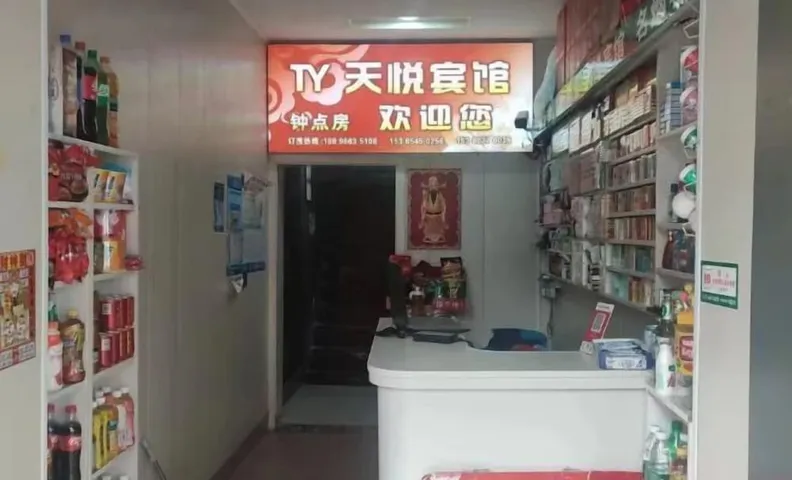 Guanyuntianyuebingguan