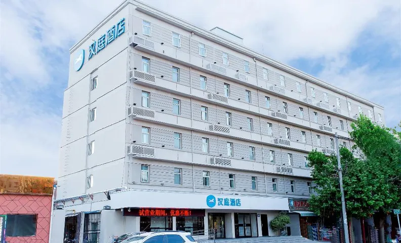 Hanting Hotel Xuchang Caowei Gucheng