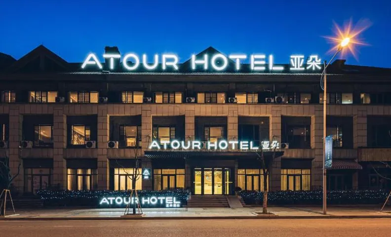 Atour Hotel Zhenjiang Xijindu Jinshan Temple Scenic Spot