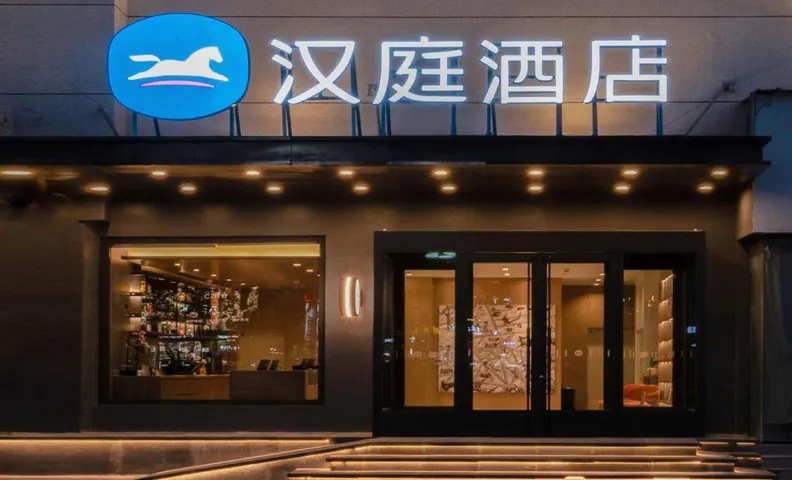 Hanting Hotel Houma Huaxiang Shopping Mall
