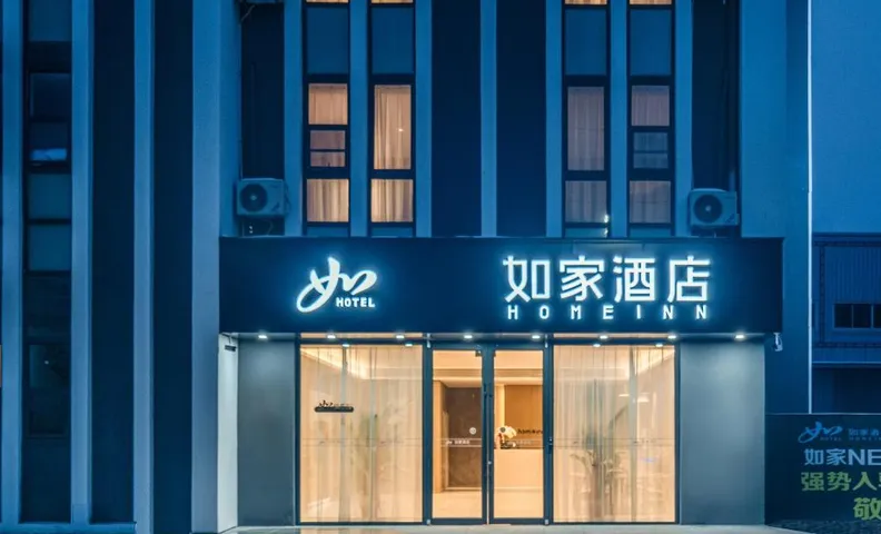 Home Inn Neo Suqian Siyang Shenghong Industrial Park