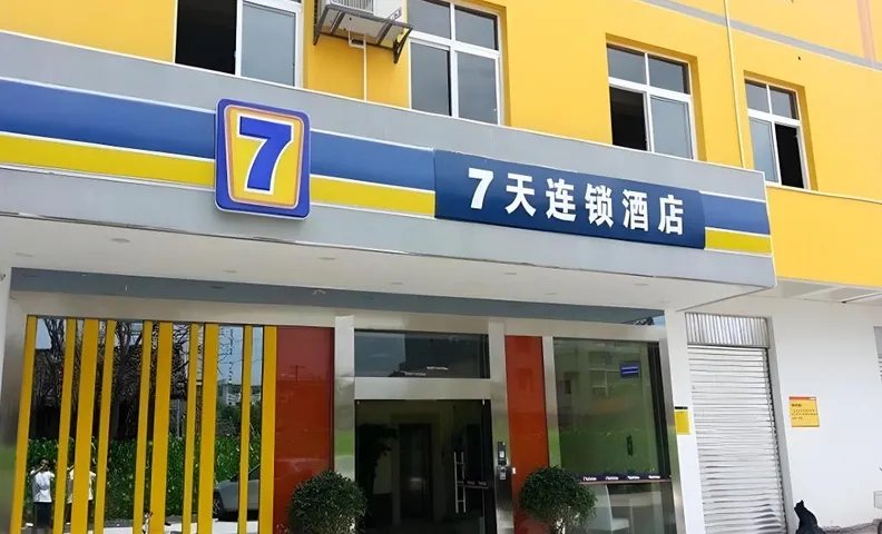 7 Days Inn Xichang Hangtian Avenue Jixiang Road