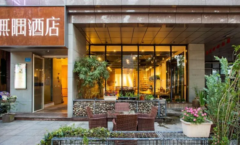 Wuyu Hotel Chongqing Southwest University & Jialing Riverside