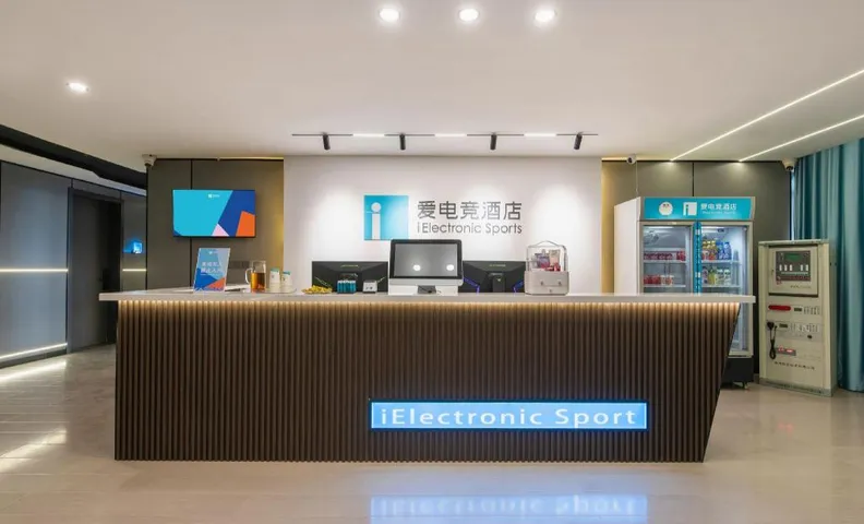 Ai Esports Hotel (Wuzhi Jinniu Market Branch)