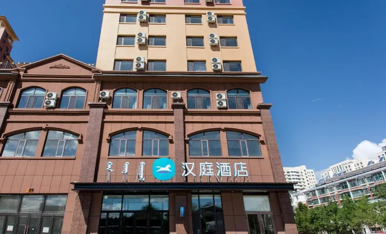 Hanting Hotel Hailar 626 Xinhai Oasis