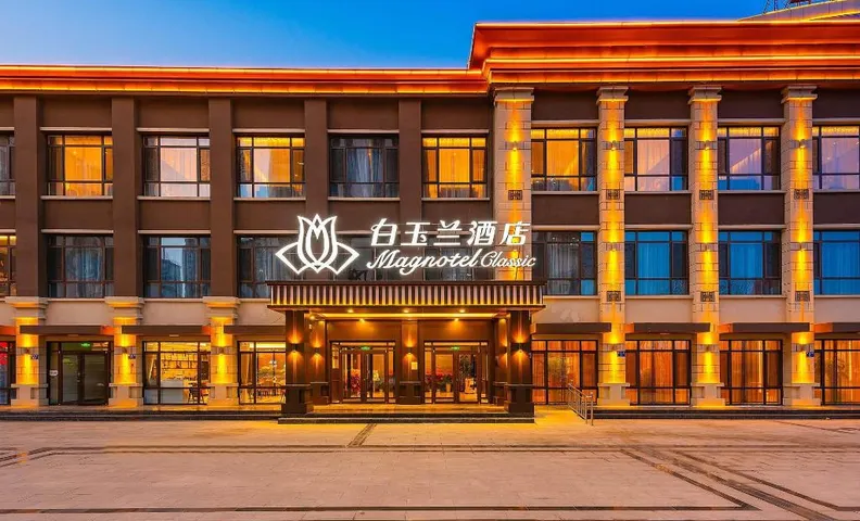 Magnotel Hengshui Raoyang