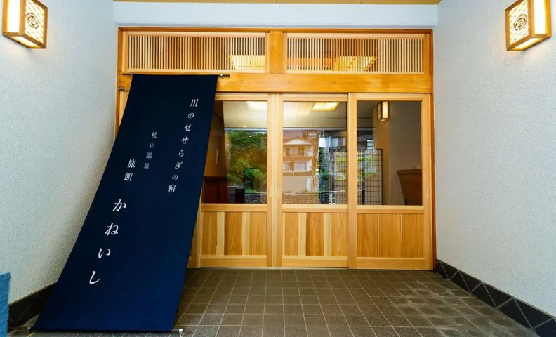 Tsuetate Onsen Kaneishi Ryokan