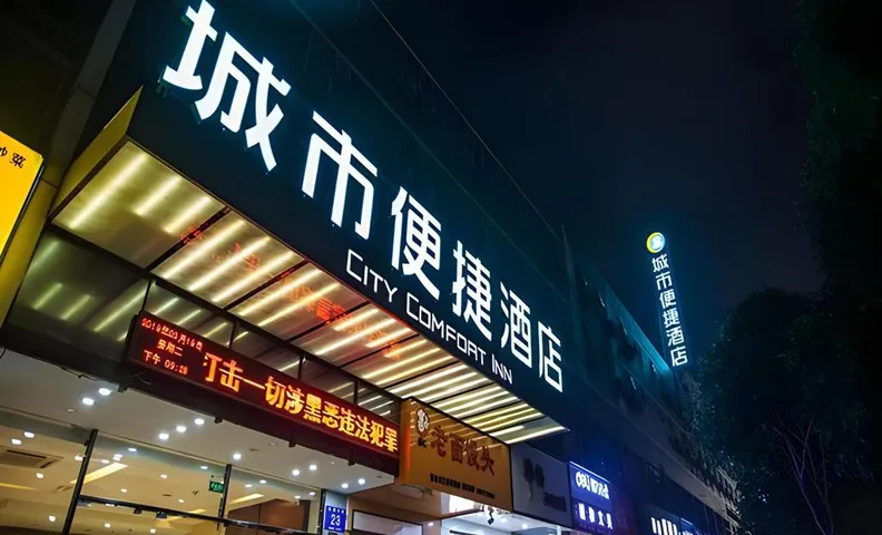 City Comfort Inn Nanning Beihu Road Metro Station
