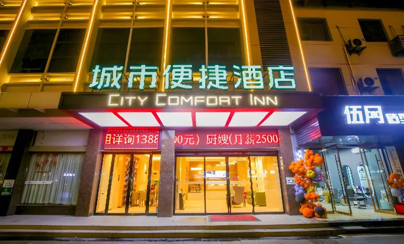 City Comfort Inn Jingzhou Museum Ancient City Xinnanmen