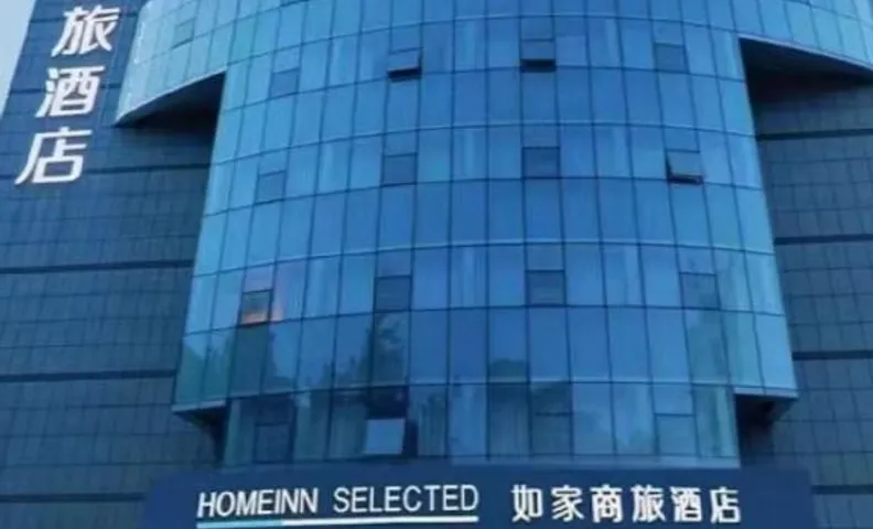 Home Inn Style Weifang Changle Limin Street Zhongbai Building