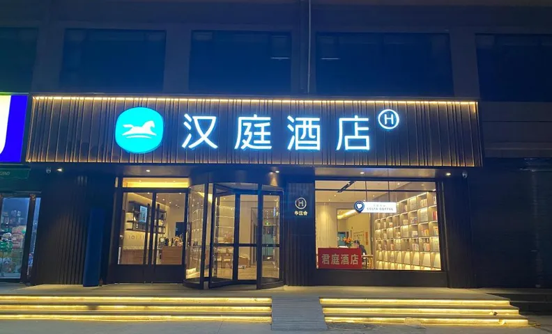 Hanting Hotel Zhumadian Xiping Honghe Park