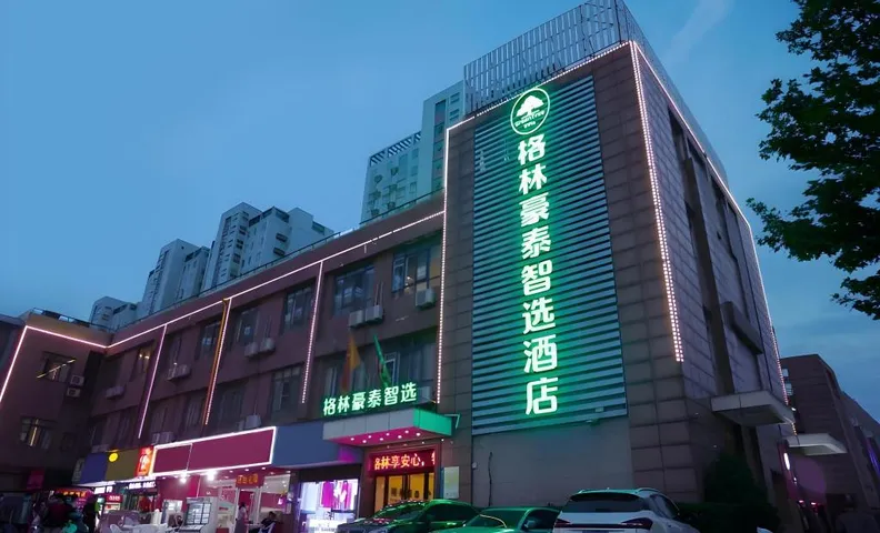 그린트리 인 익스프레스 허페이 윤구 로드 린후 커뮤니티