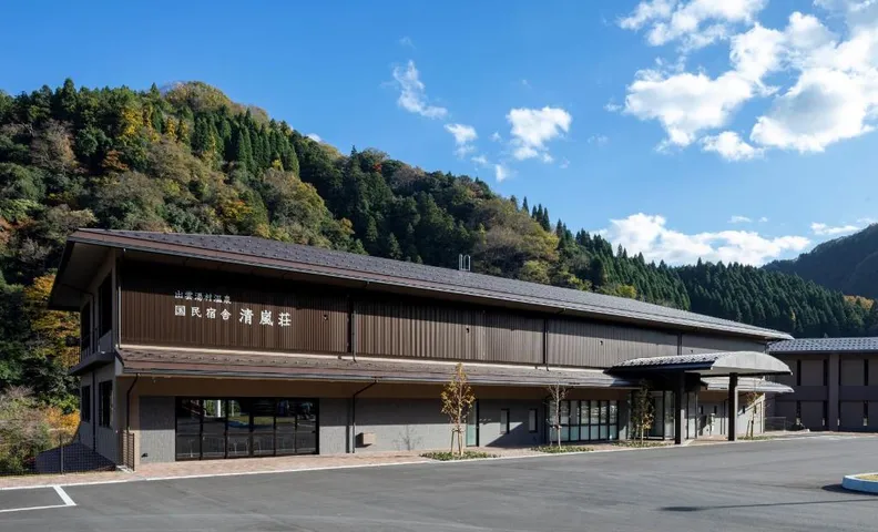 Kokuminshukusha Seiranso