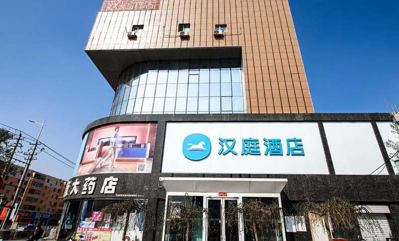 한팅 호텔 인촨 레일웨이 스테이션 시샤 완다 플라자