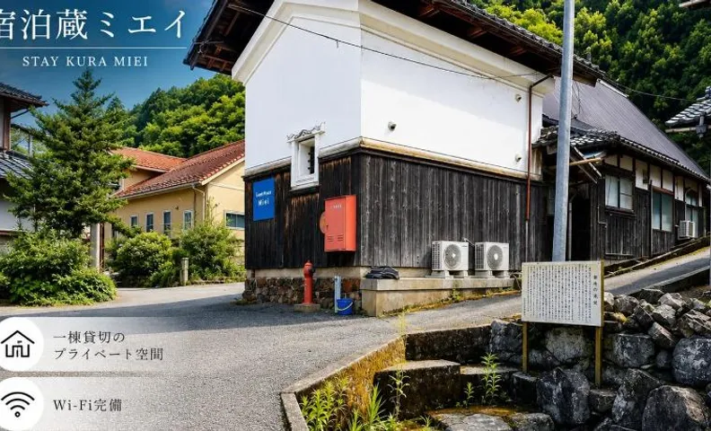 Guest House Miei - Vacation STAY 87547v