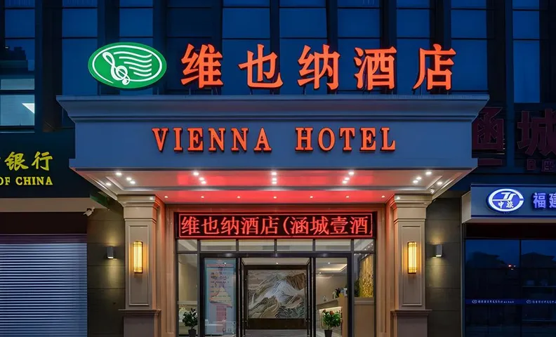 Vienna Hotel Fujian Putian Hanjiang