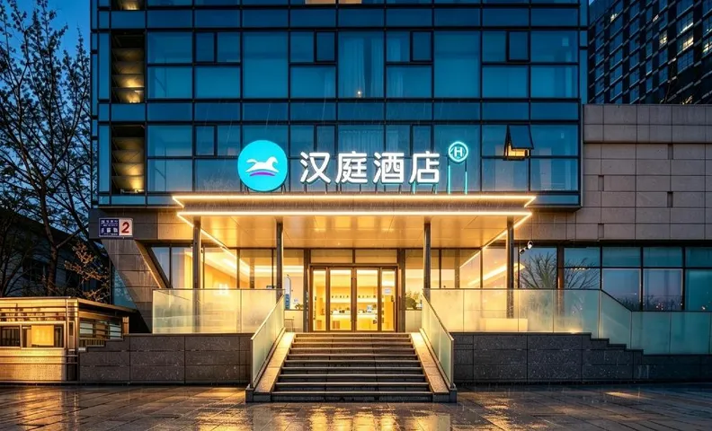 한팅 호텔 멍터우거우 스단 로드 신차오 스트리트